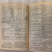 Macbeth